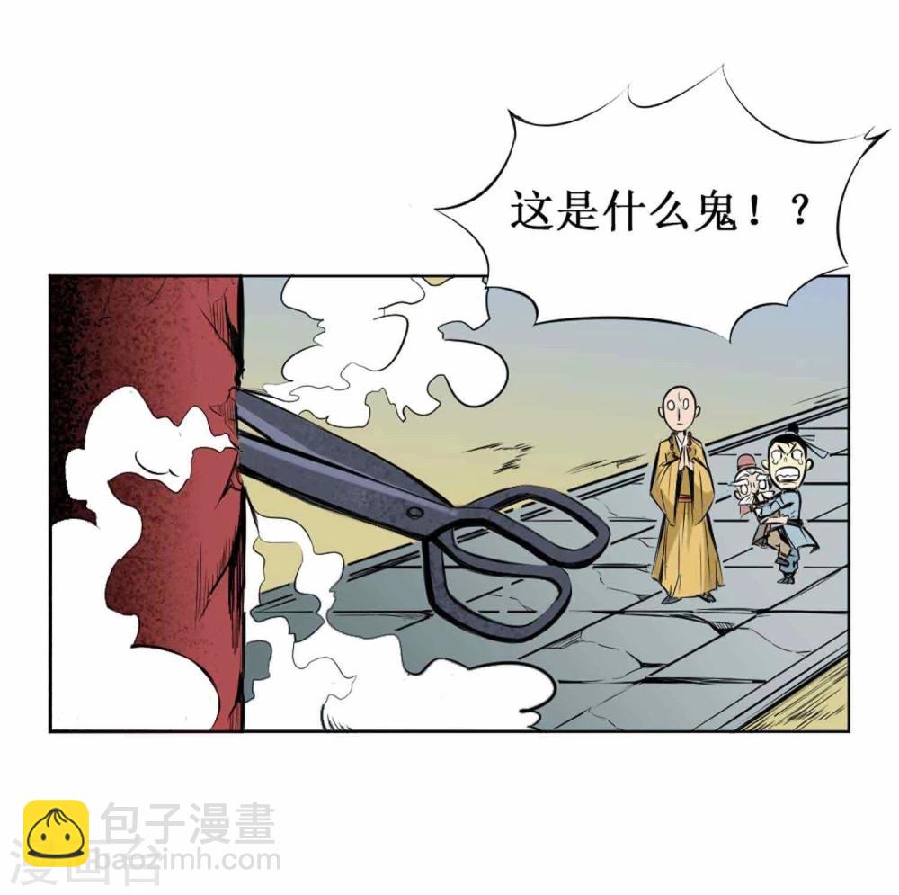 第1话 误入百鬼寺(1/2)-第2话