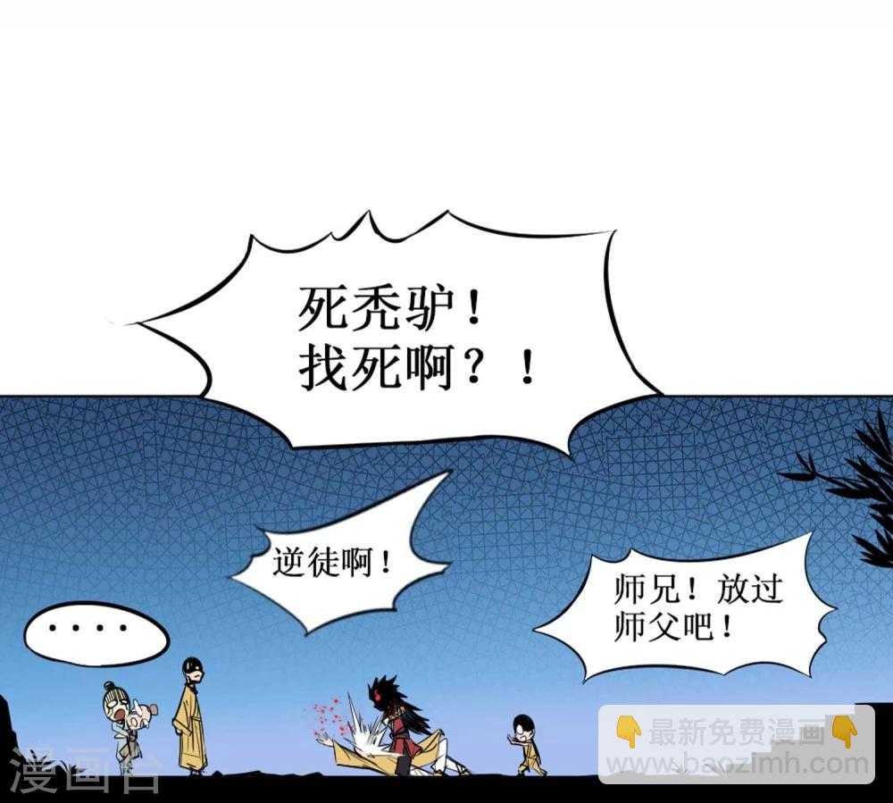 第1话 误入百鬼寺(1/2)-第2话