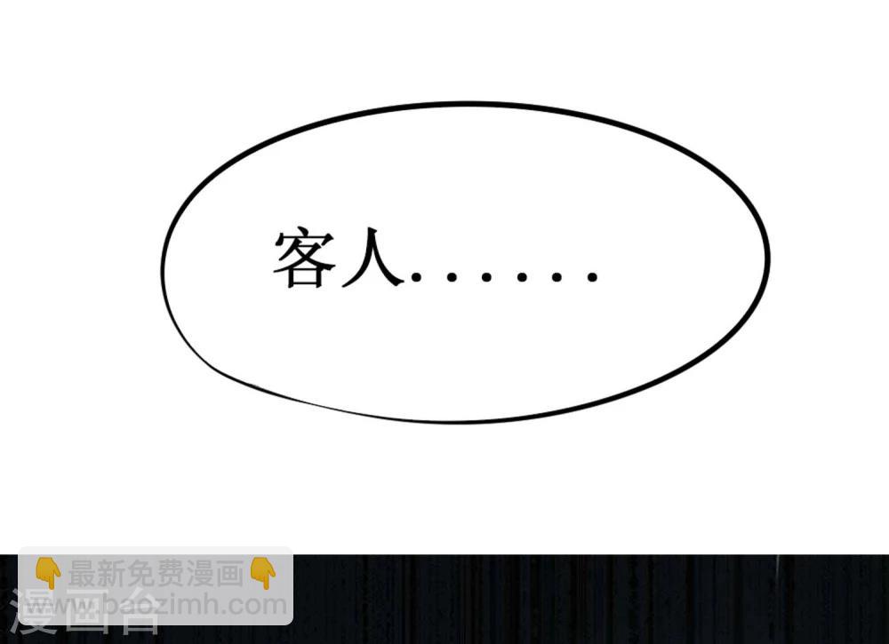 第1话 误入百鬼寺(1/2)-第2话