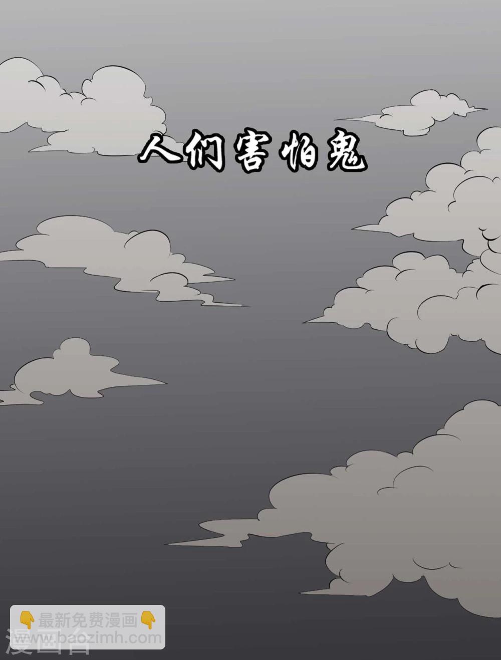 第1话 误入百鬼寺(1/2)-第2话