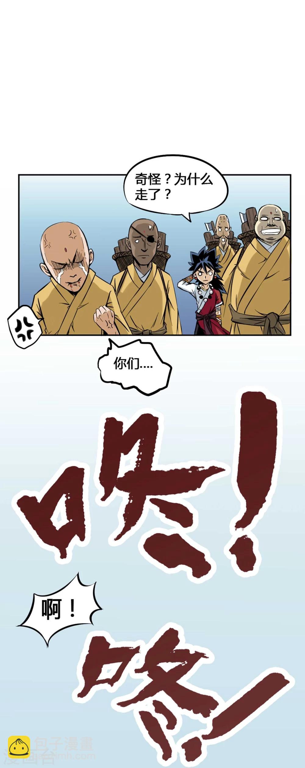 第1话 误入百鬼寺(1/2)-第2话