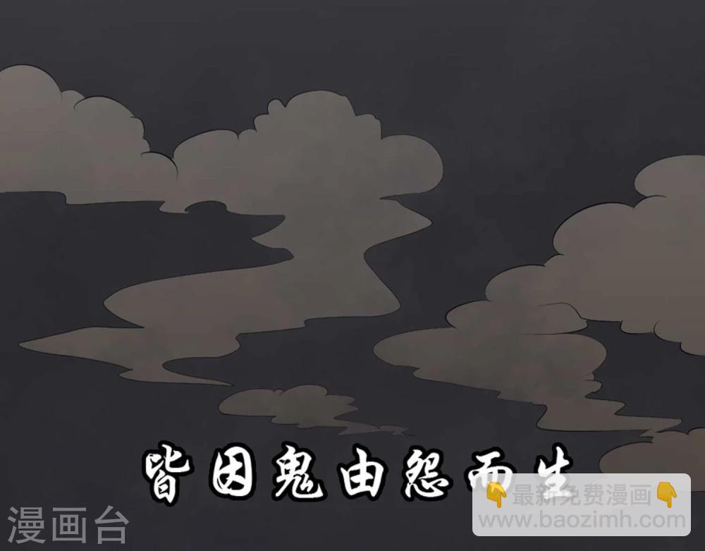 第1话 误入百鬼寺(1/2)-第2话