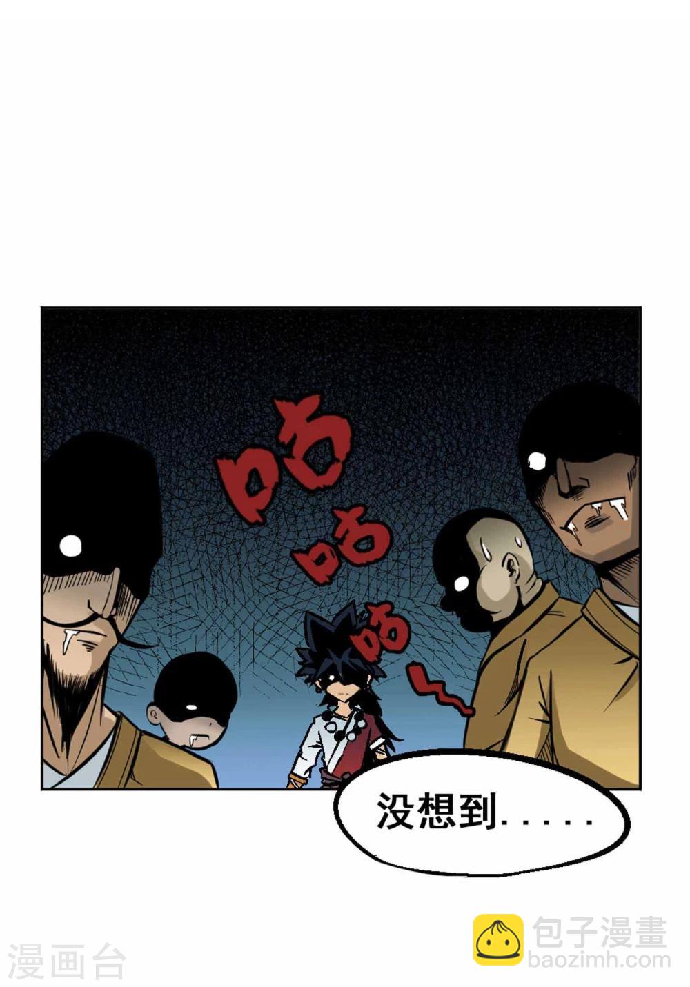 第1话 误入百鬼寺(1/2)-第2话