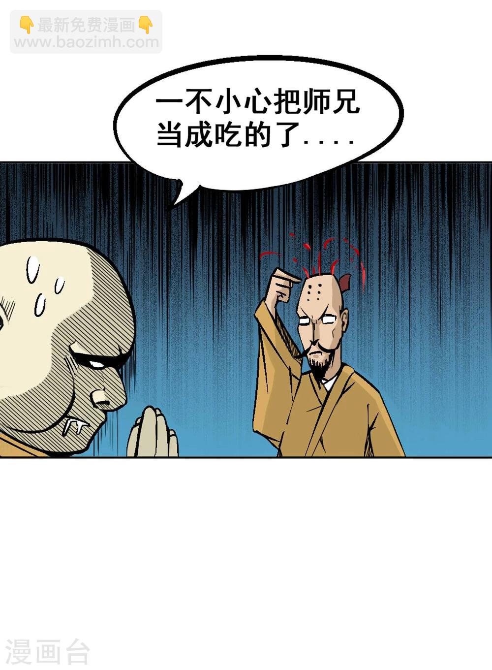 第1话 误入百鬼寺(1/2)-第2话