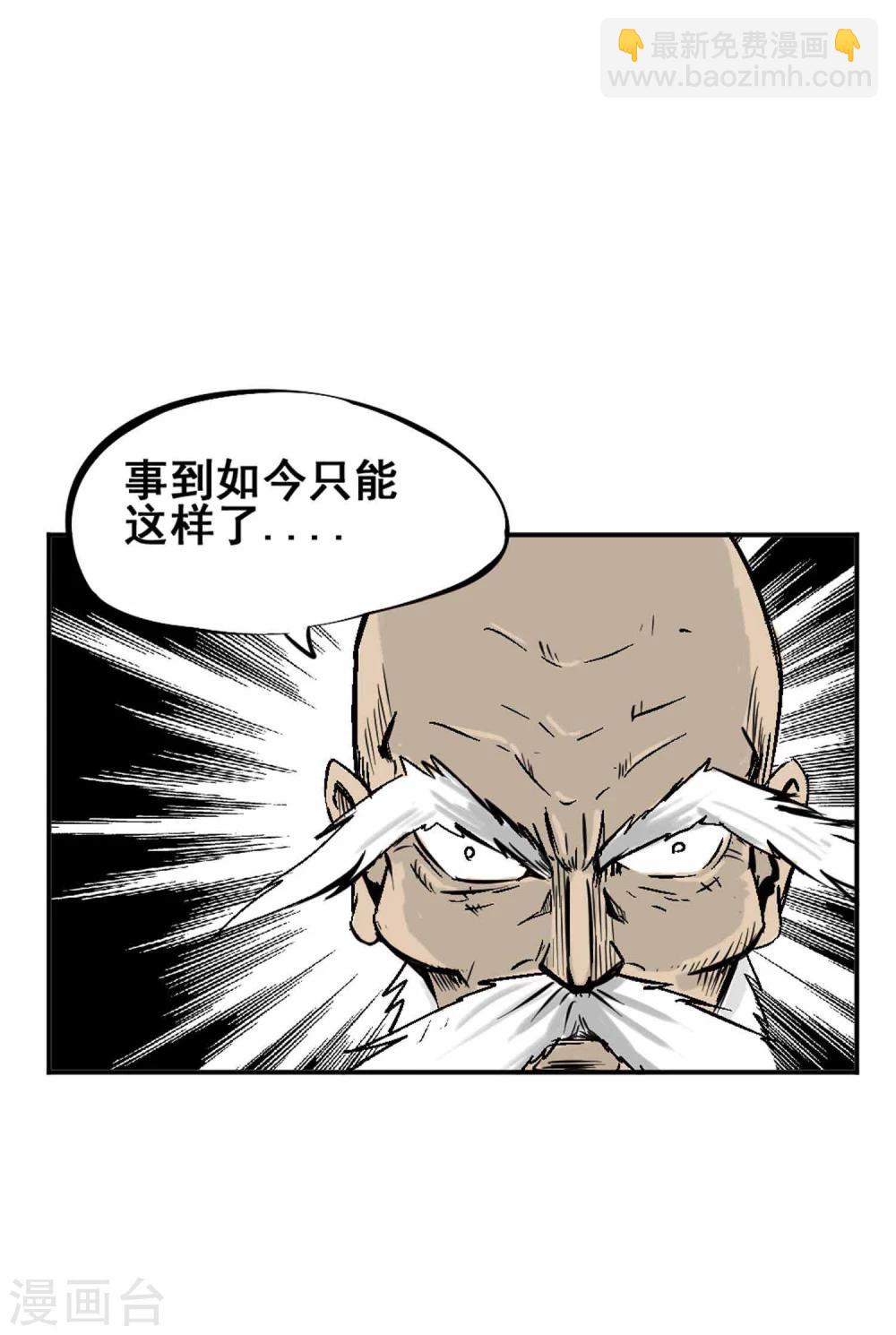 第1话 误入百鬼寺(1/2)-第2话