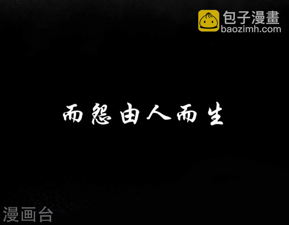 第1话 误入百鬼寺(1/2)-第2话
