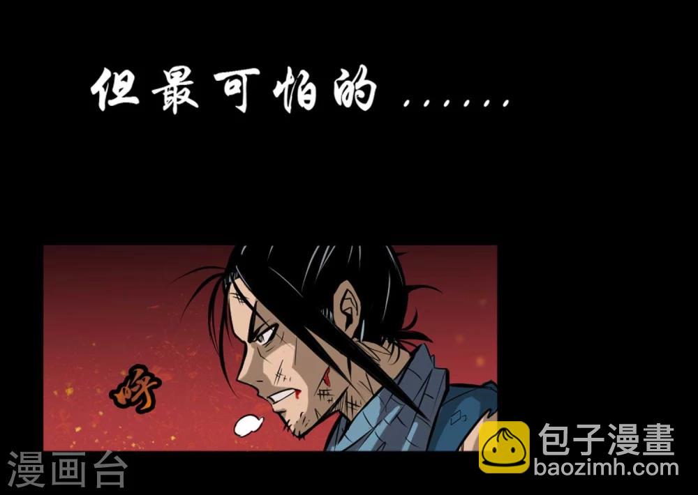 第1话 误入百鬼寺(1/2)-第2话