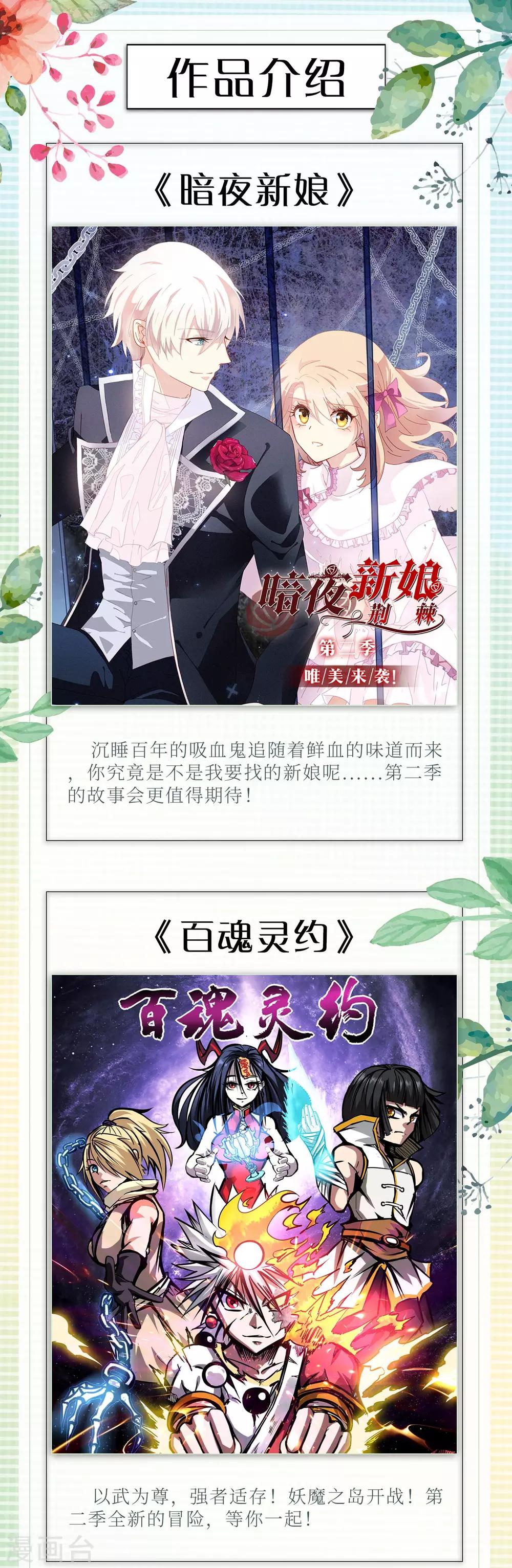 有奖活动-第102话