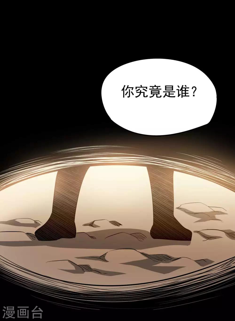 第2季18话 神秘杀手-第104话
