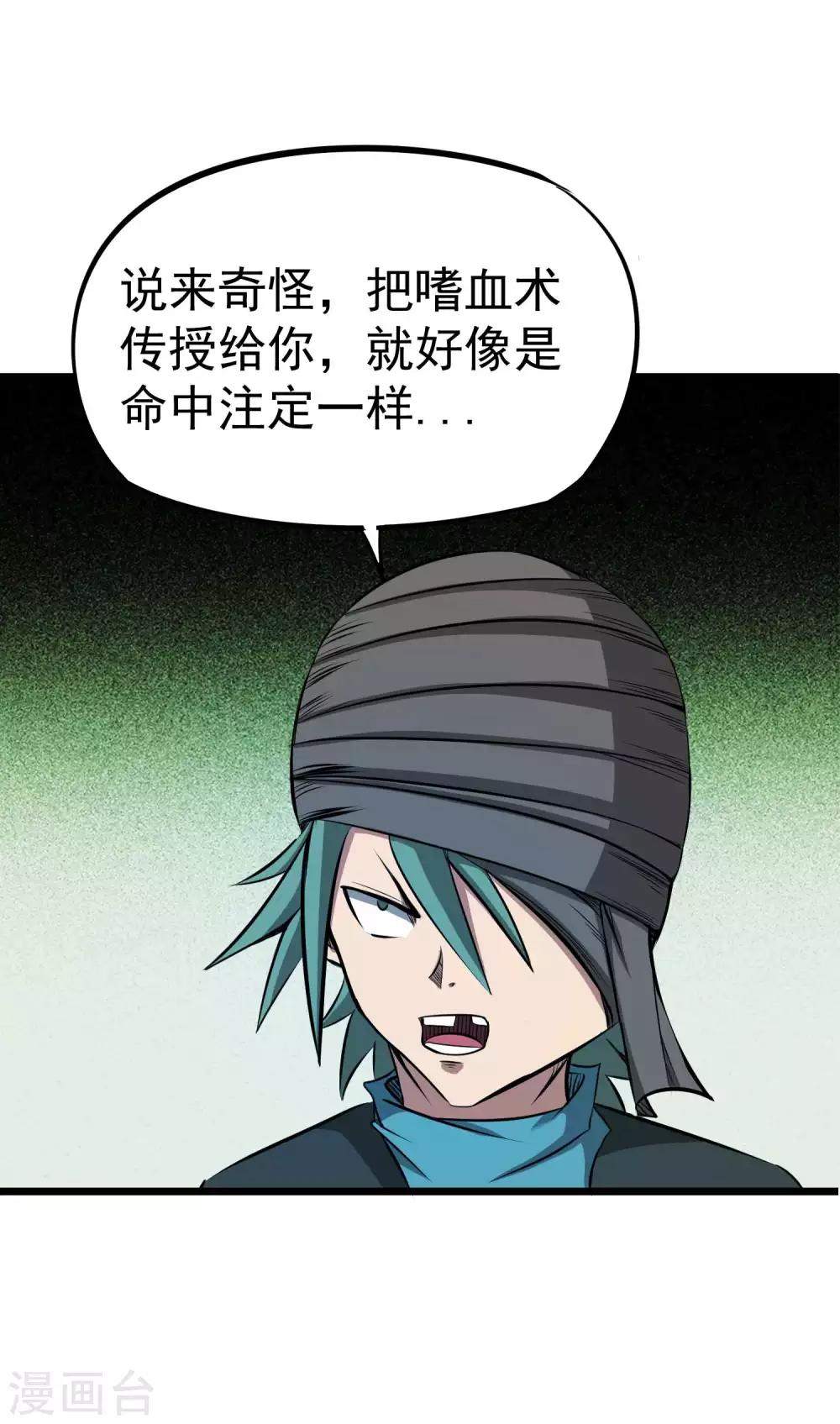 第2季18话 神秘杀手-第104话