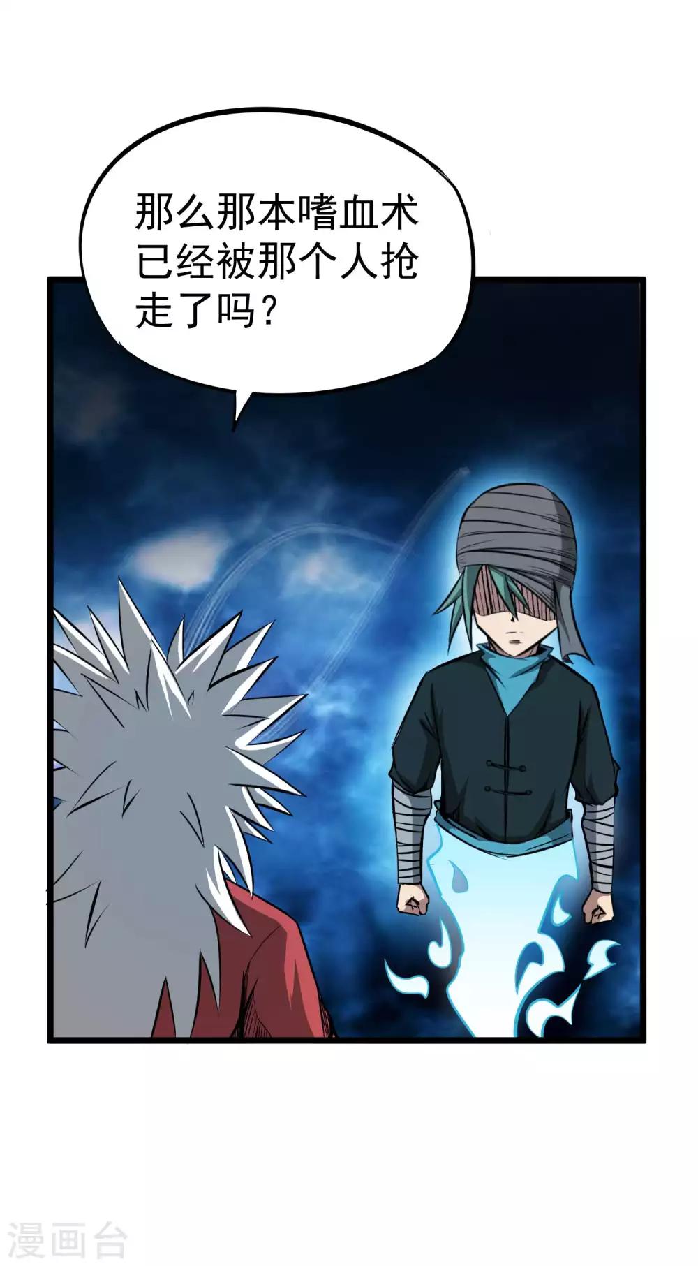 第2季18话 神秘杀手-第104话