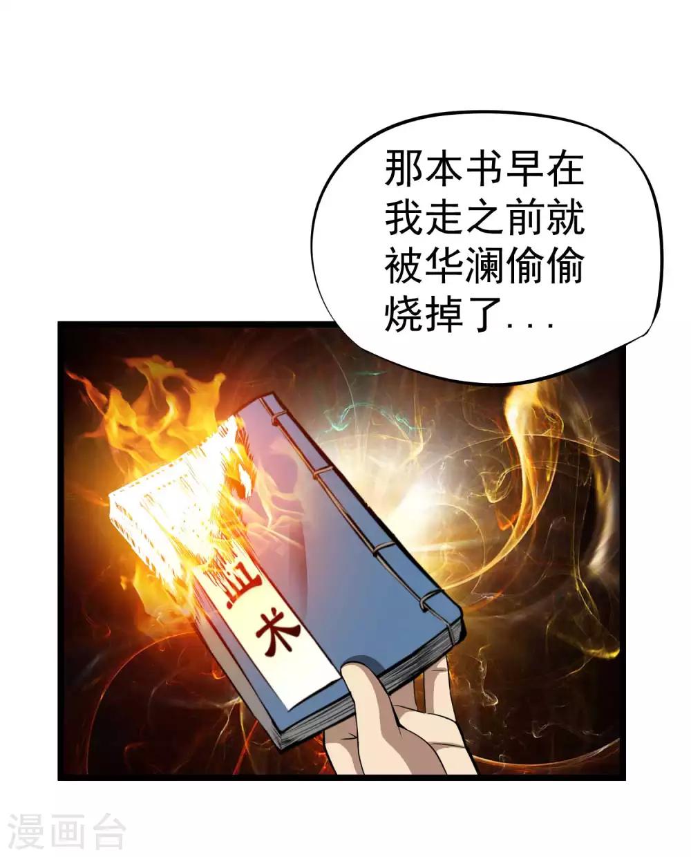 第2季18话 神秘杀手-第104话