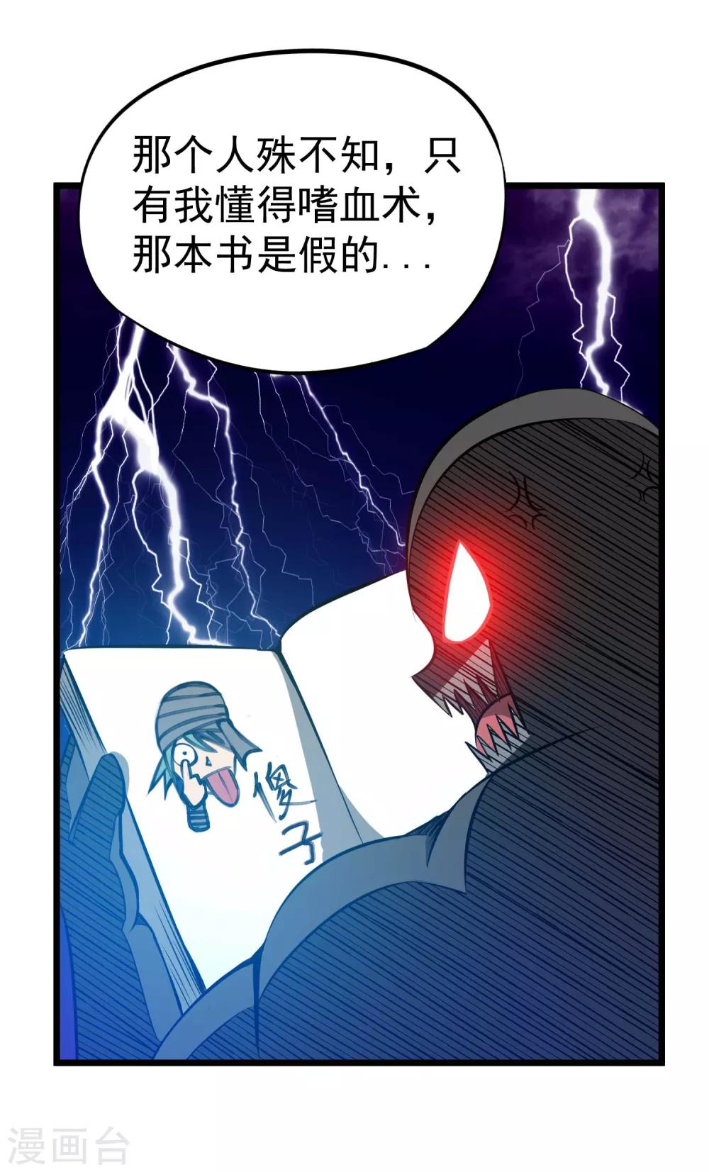 第2季18话 神秘杀手-第104话