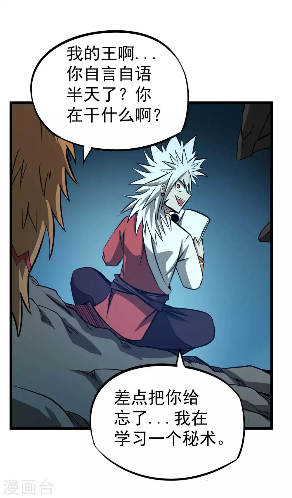 第2季18话 神秘杀手-第104话