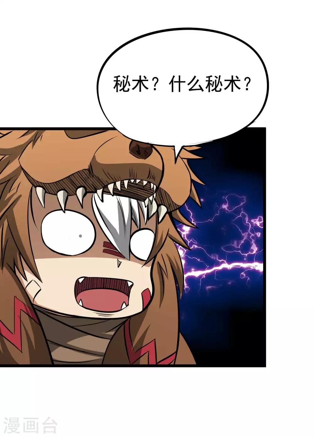 第2季18话 神秘杀手-第104话