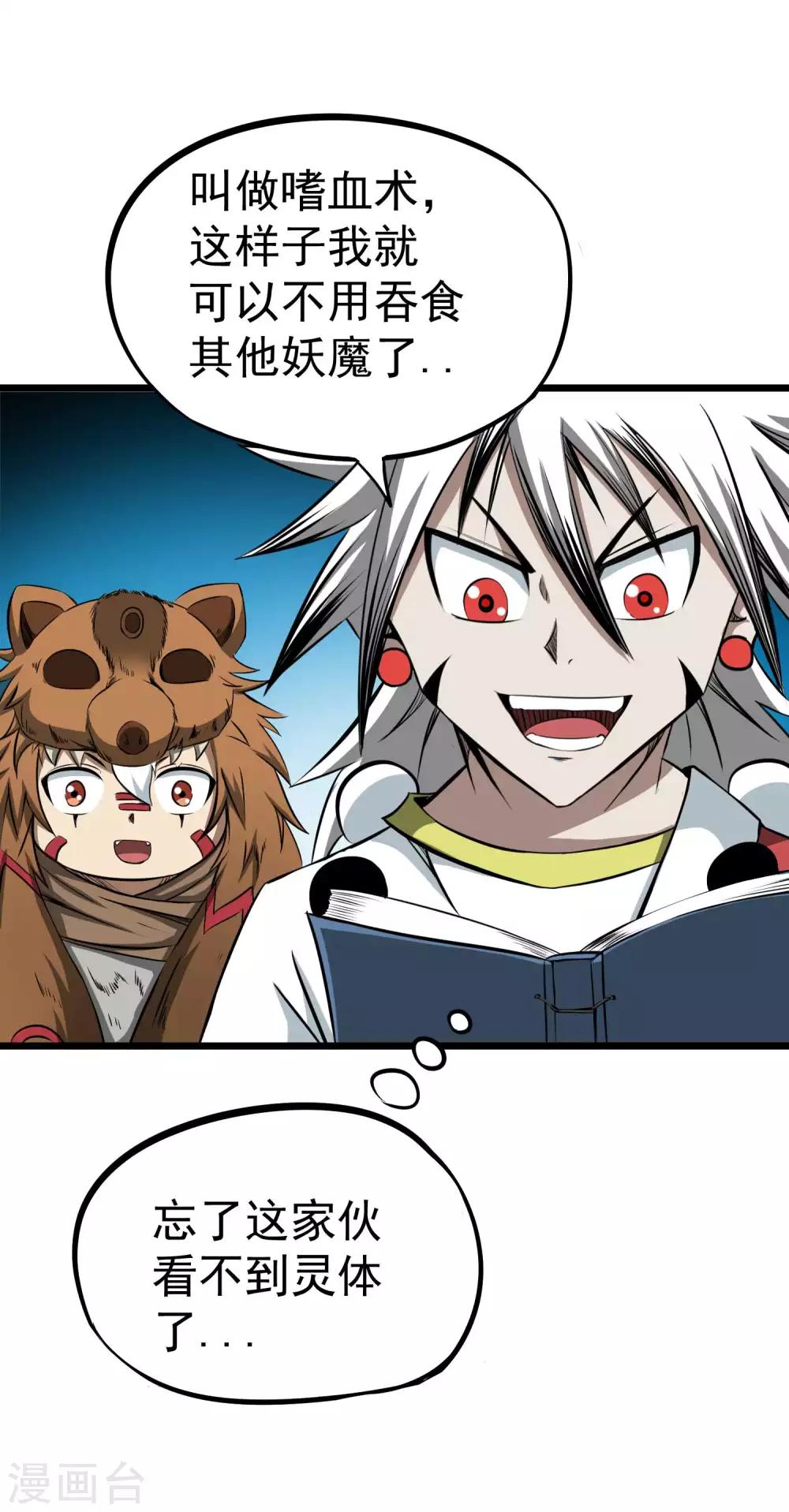 第2季18话 神秘杀手-第104话