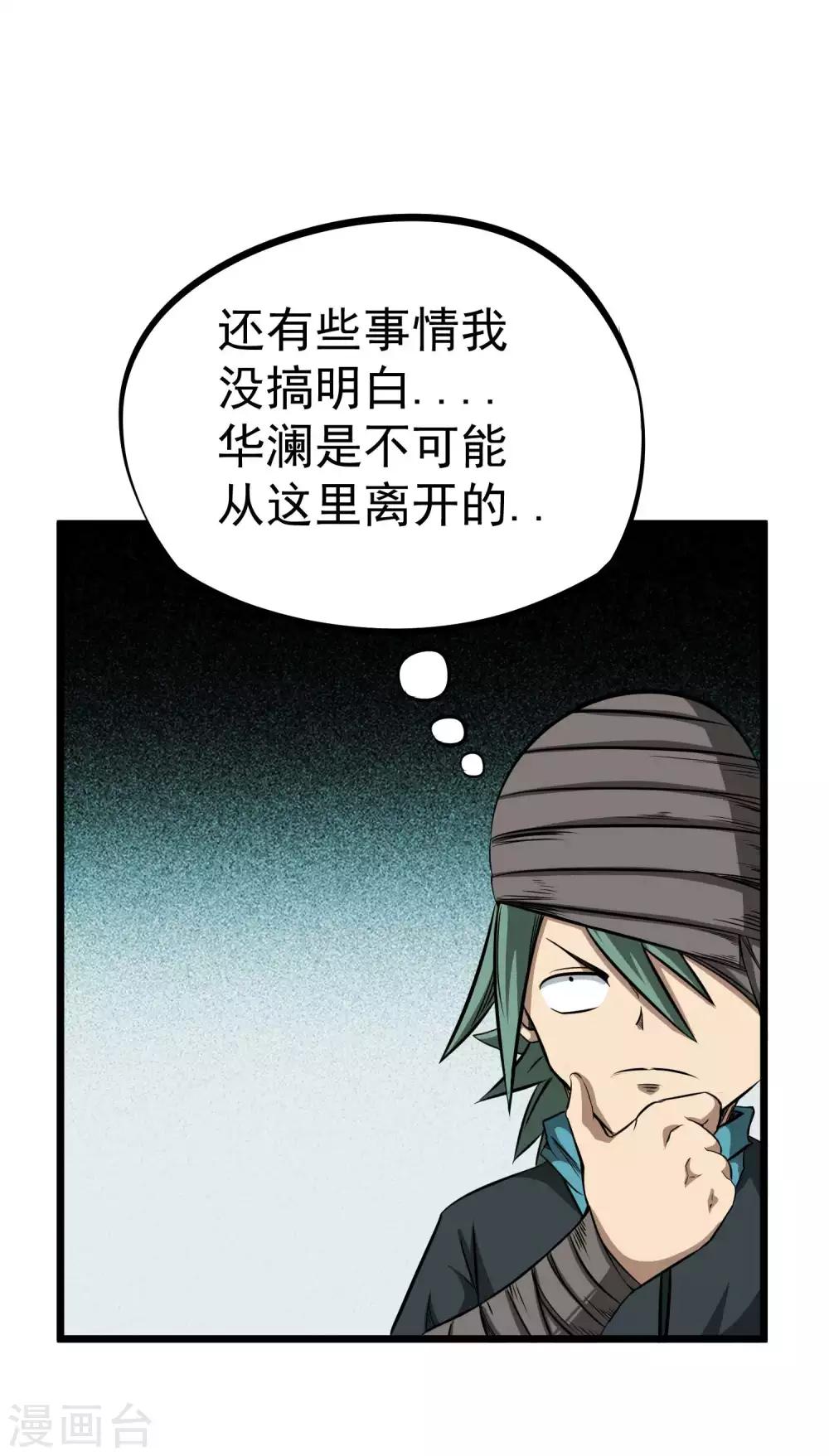 第2季18话 神秘杀手-第104话