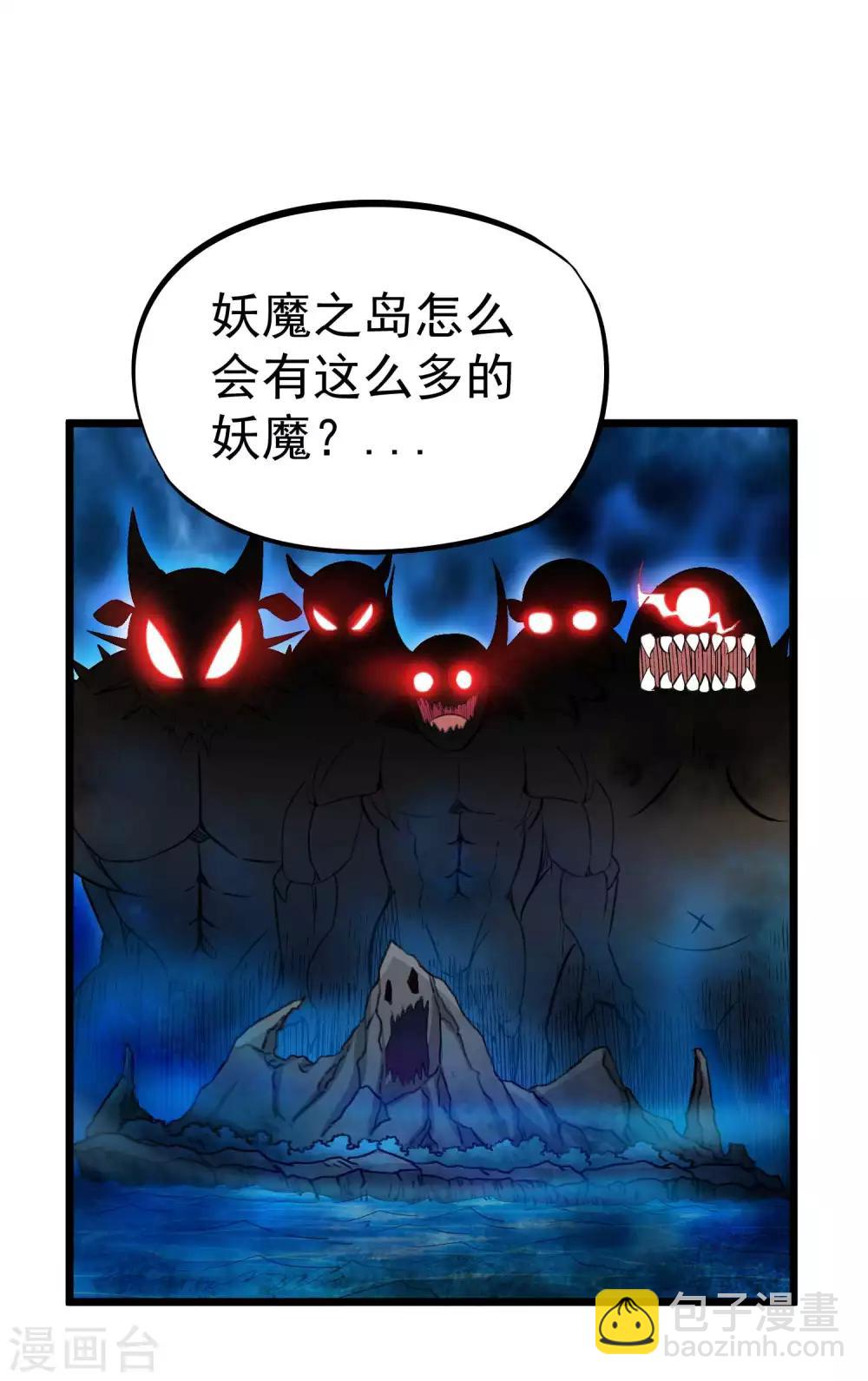 第2季18话 神秘杀手-第104话