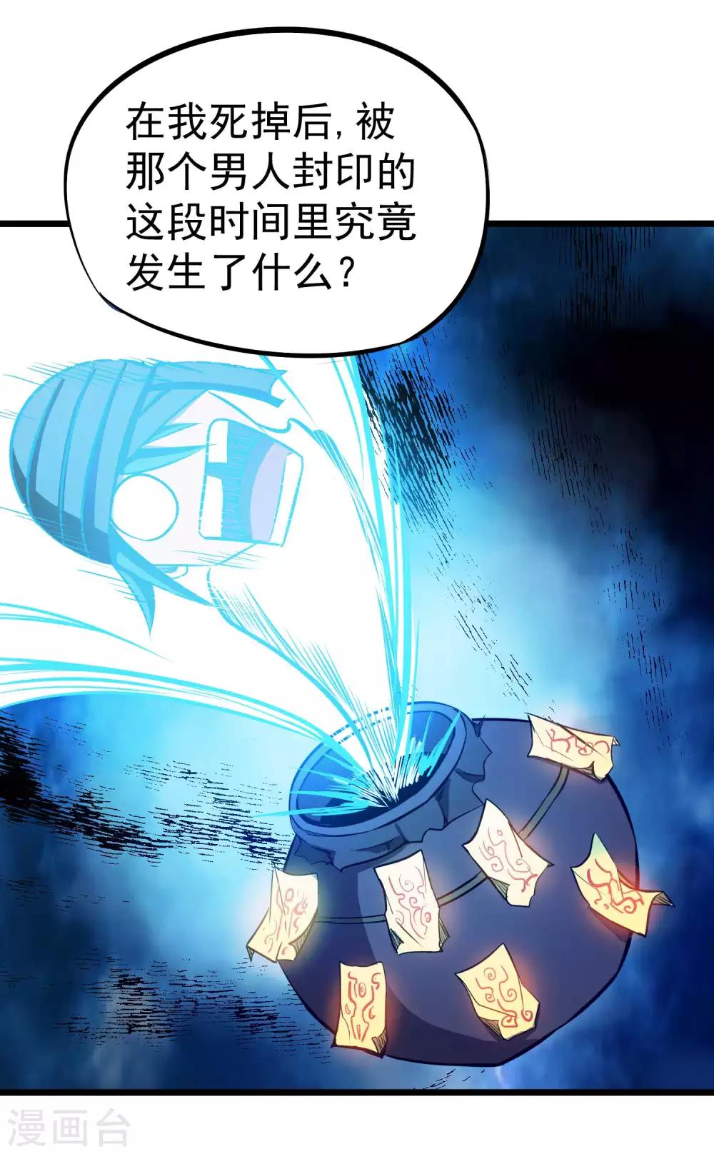 第2季18话 神秘杀手-第104话