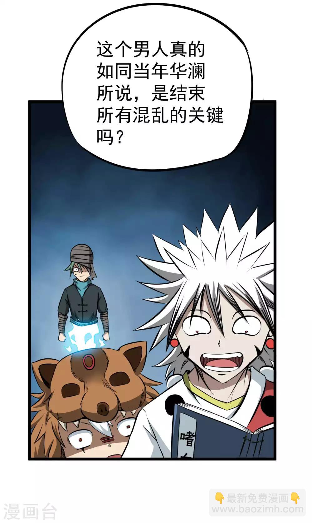 第2季18话 神秘杀手-第104话