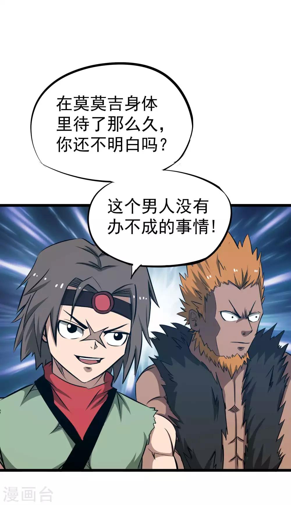 第2季18话 神秘杀手-第104话