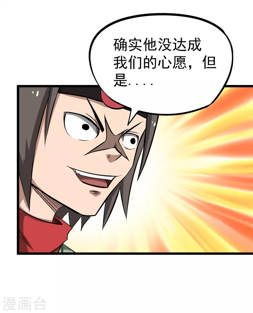 第2季18话 神秘杀手-第104话