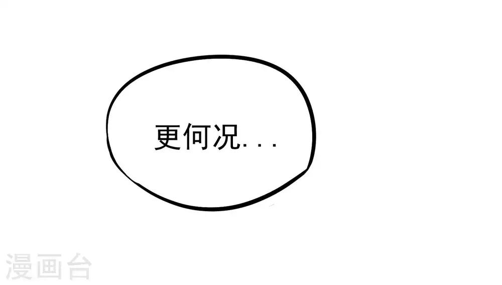 第2季18话 神秘杀手-第104话