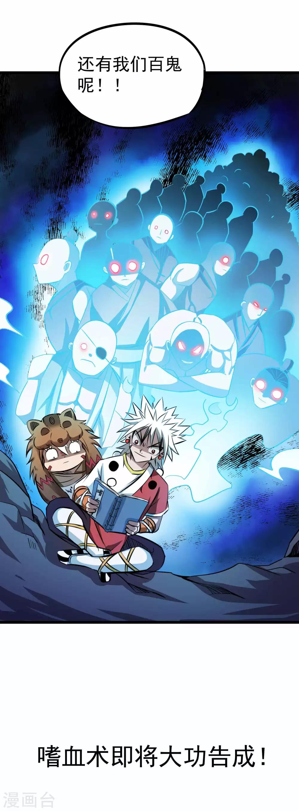 第2季18话 神秘杀手-第104话