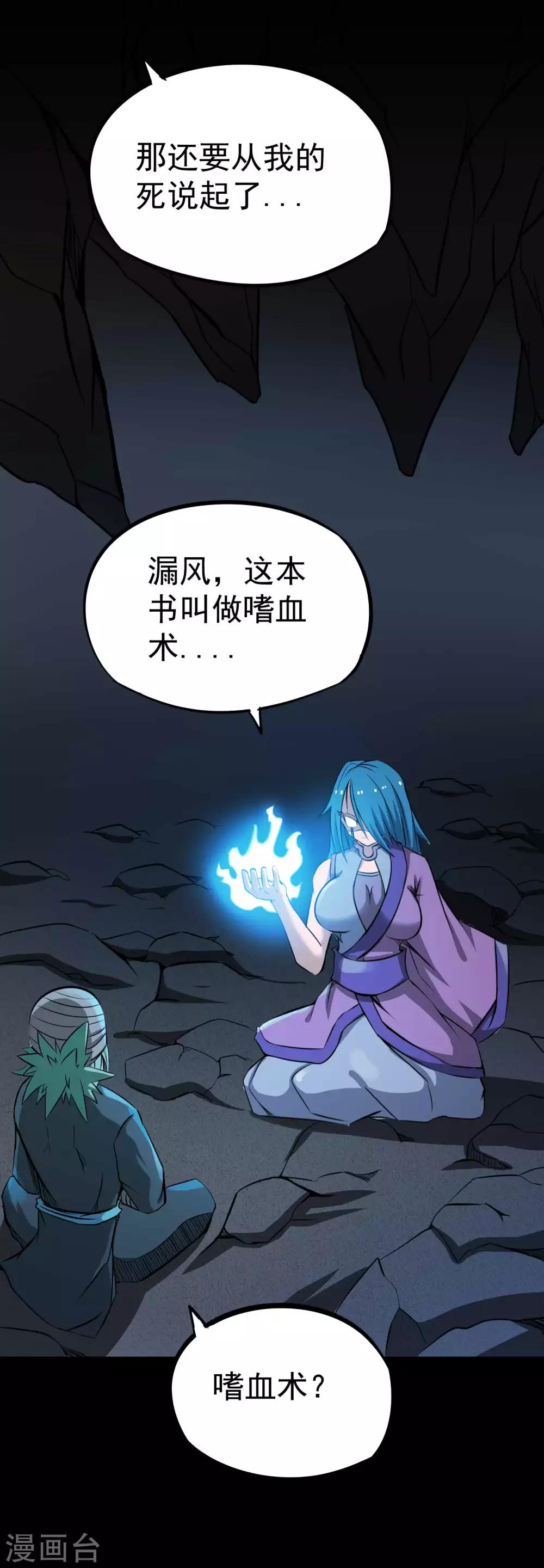 第2季18话 神秘杀手-第104话