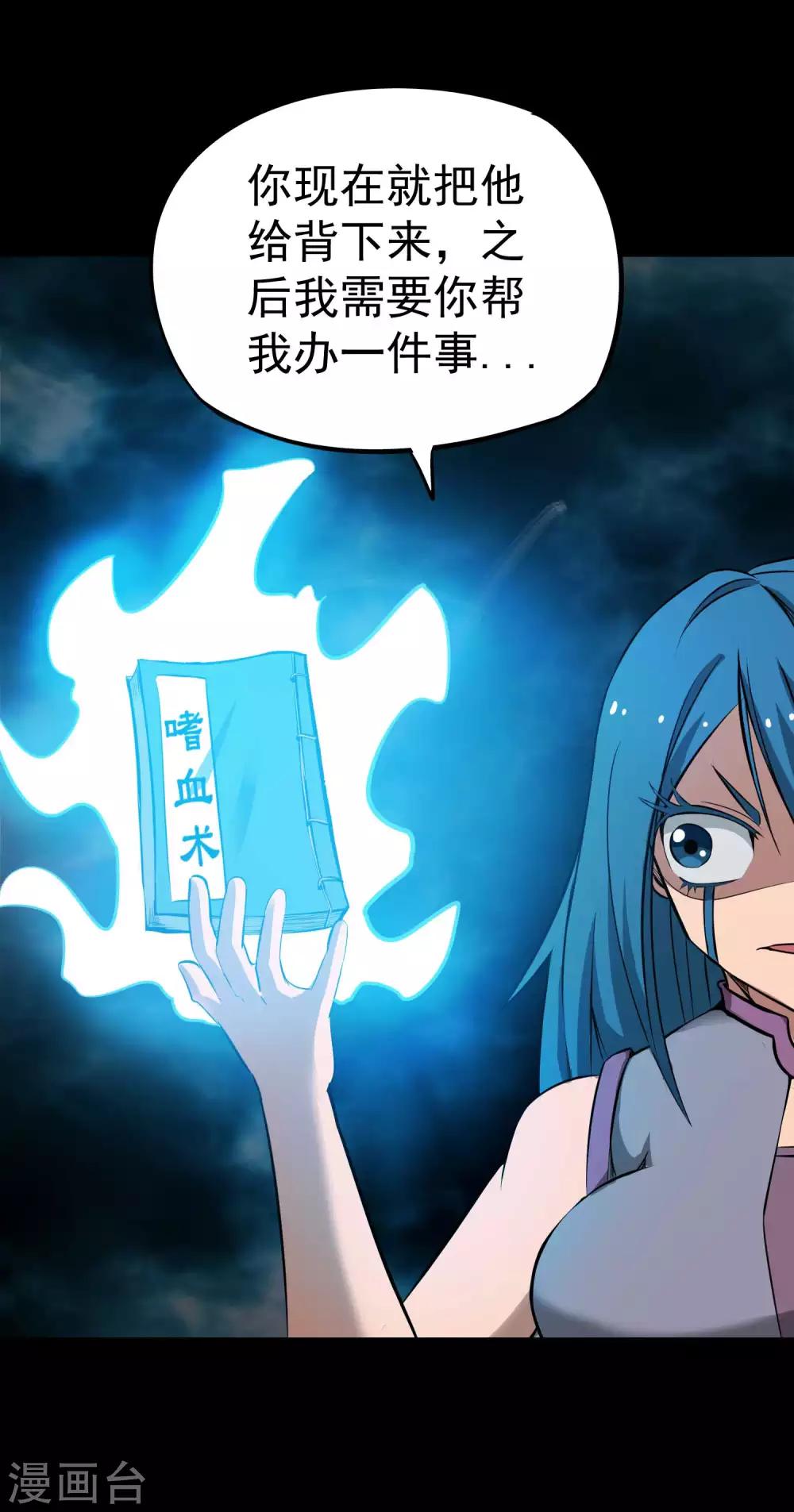 第2季18话 神秘杀手-第104话