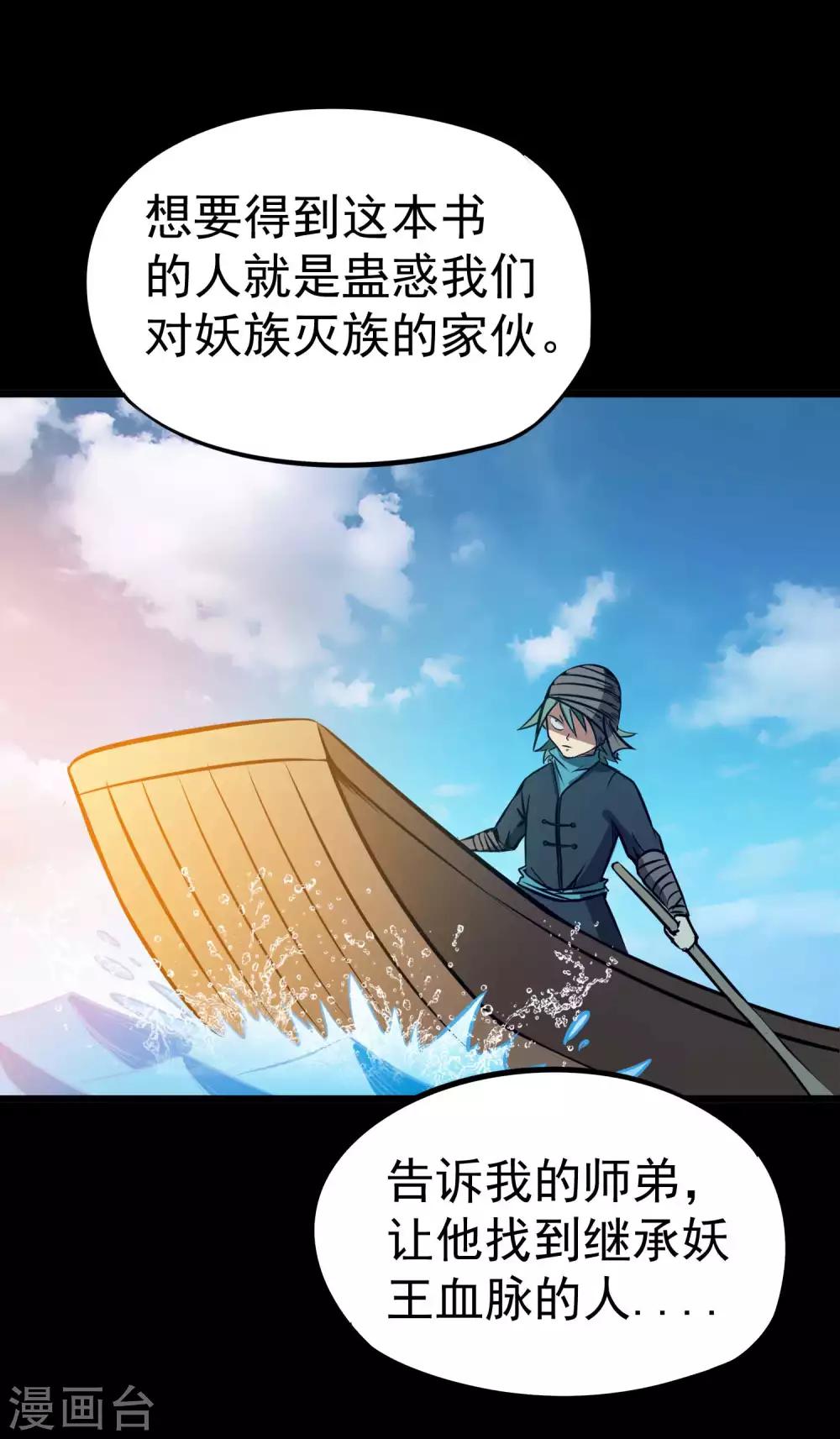 第2季18话 神秘杀手-第104话