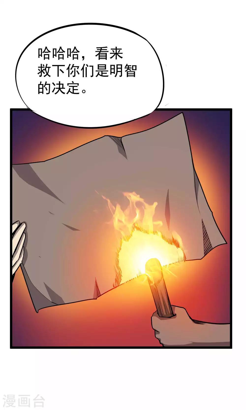 第2季20话 妖王之子-第106话