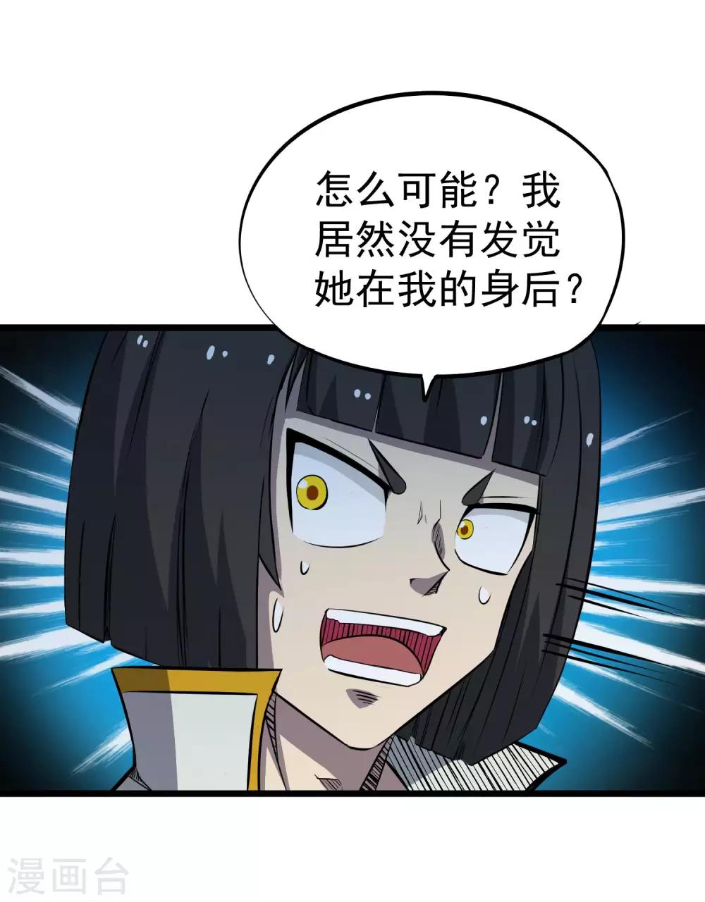 第2季20话 妖王之子-第106话
