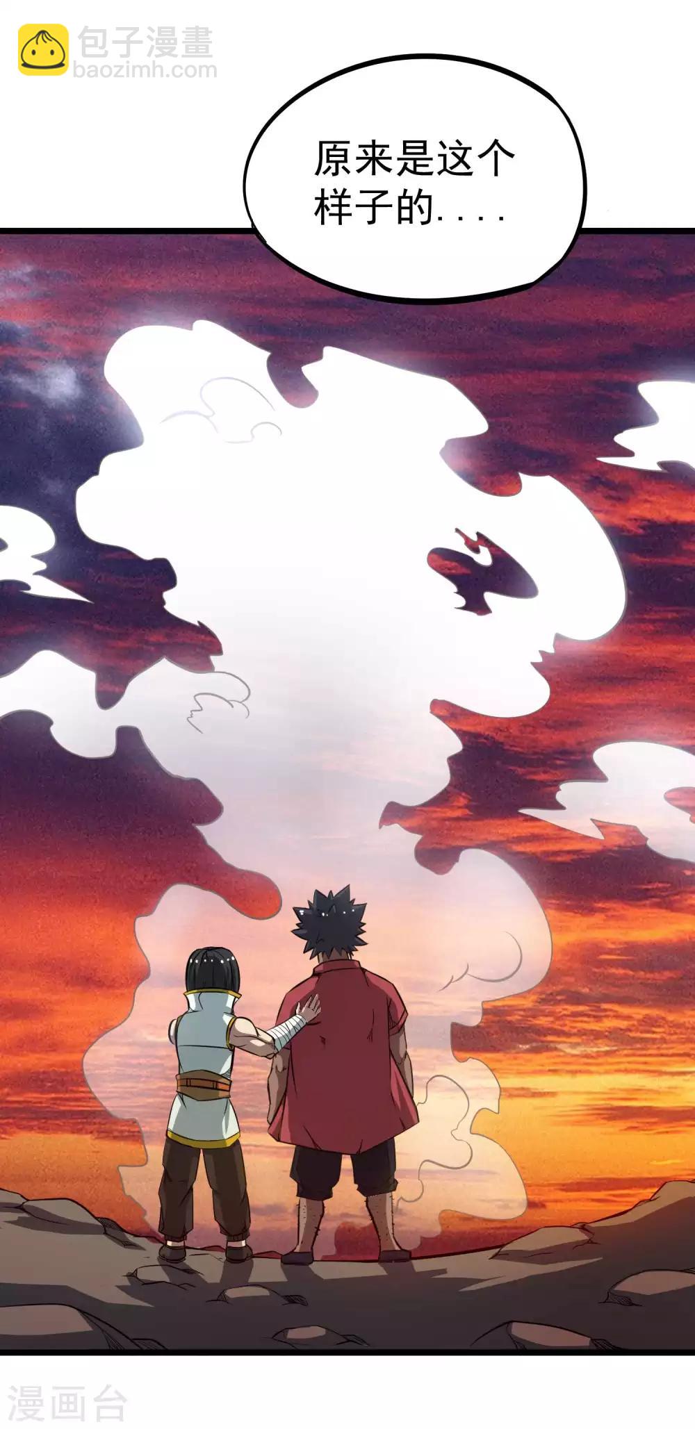 第2季20话 妖王之子-第106话