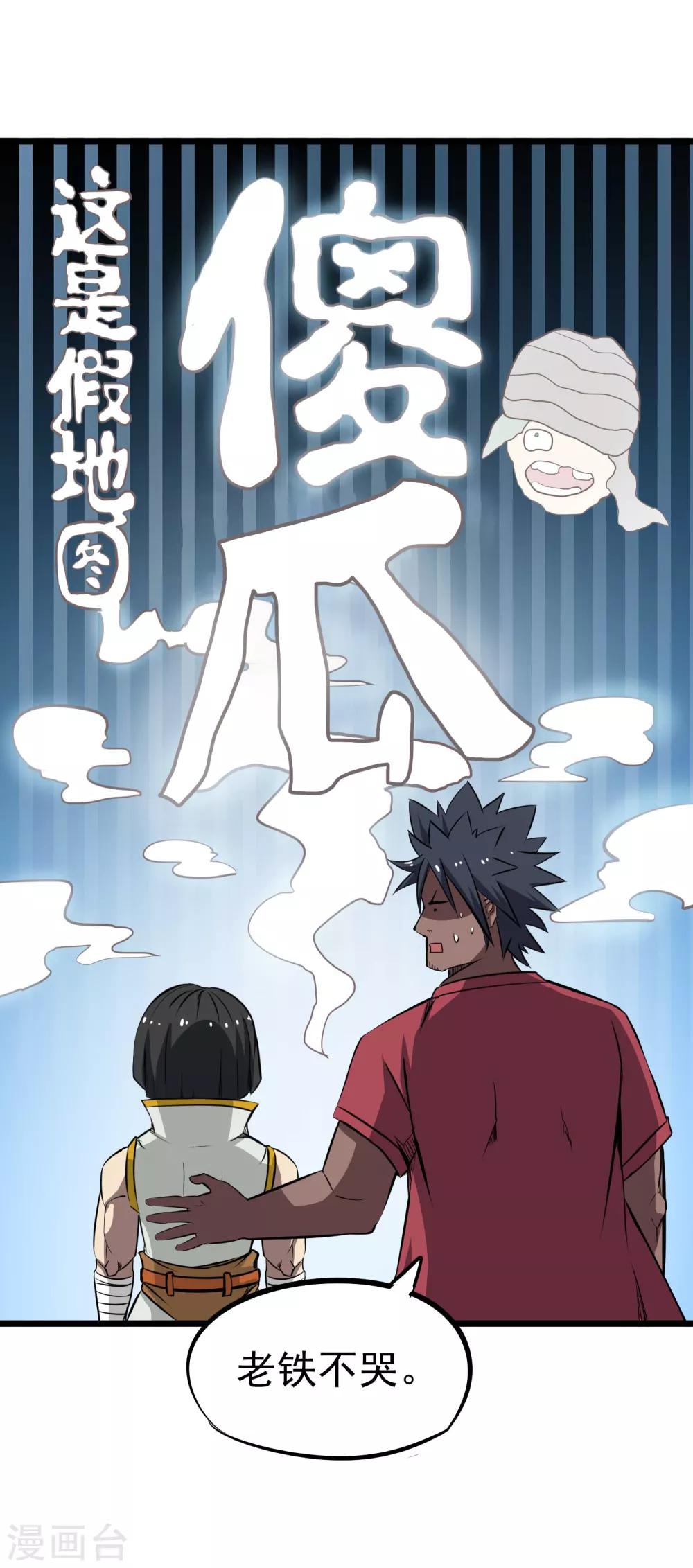第2季20话 妖王之子-第106话