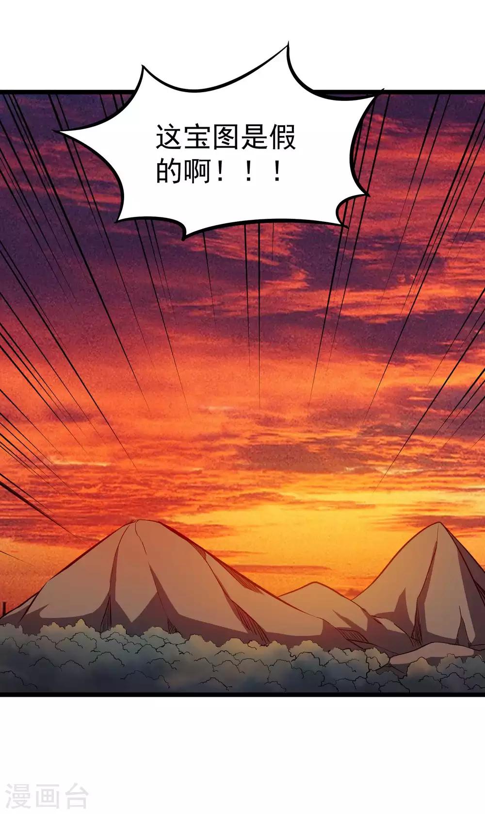 第2季20话 妖王之子-第106话
