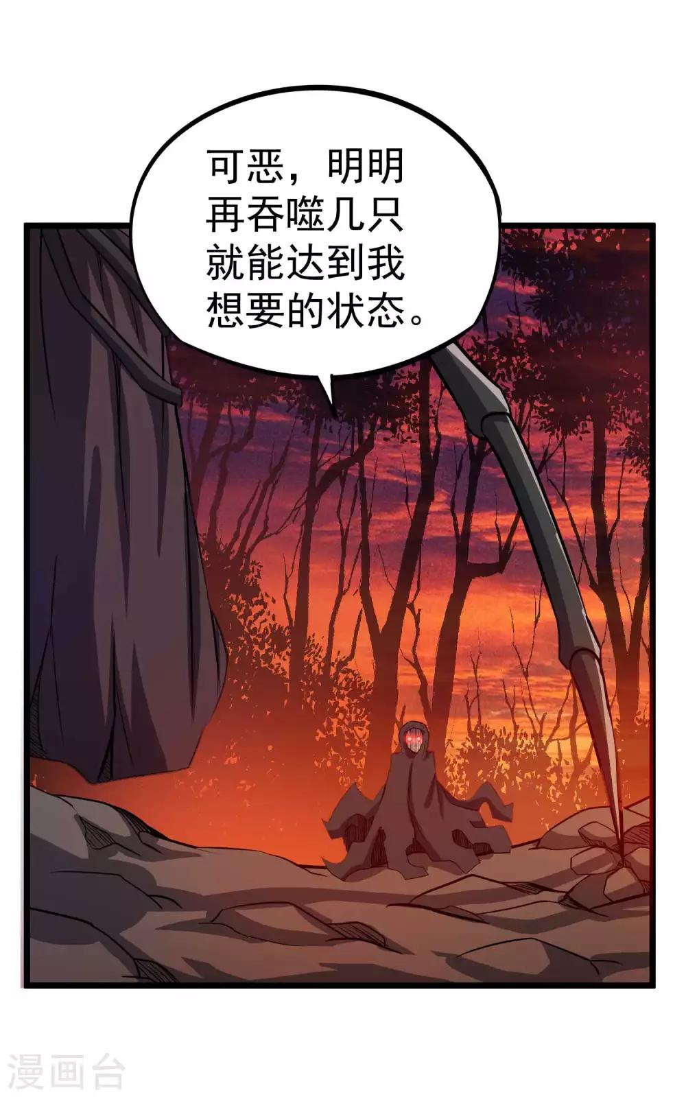 第2季20话 妖王之子-第106话