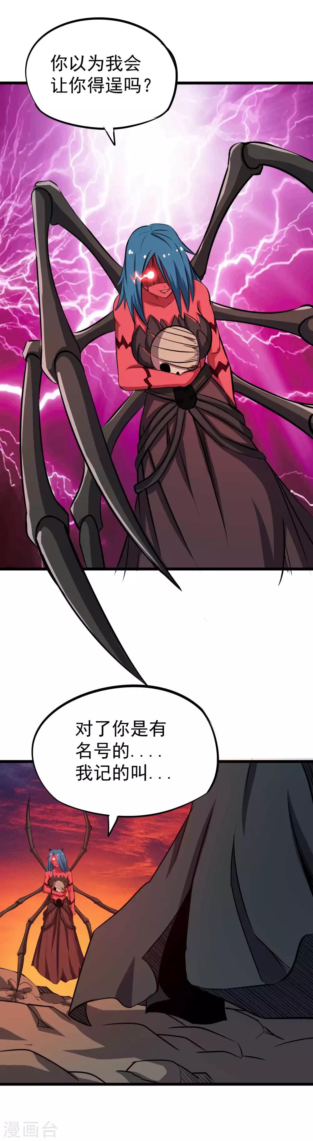 第2季20话 妖王之子-第106话
