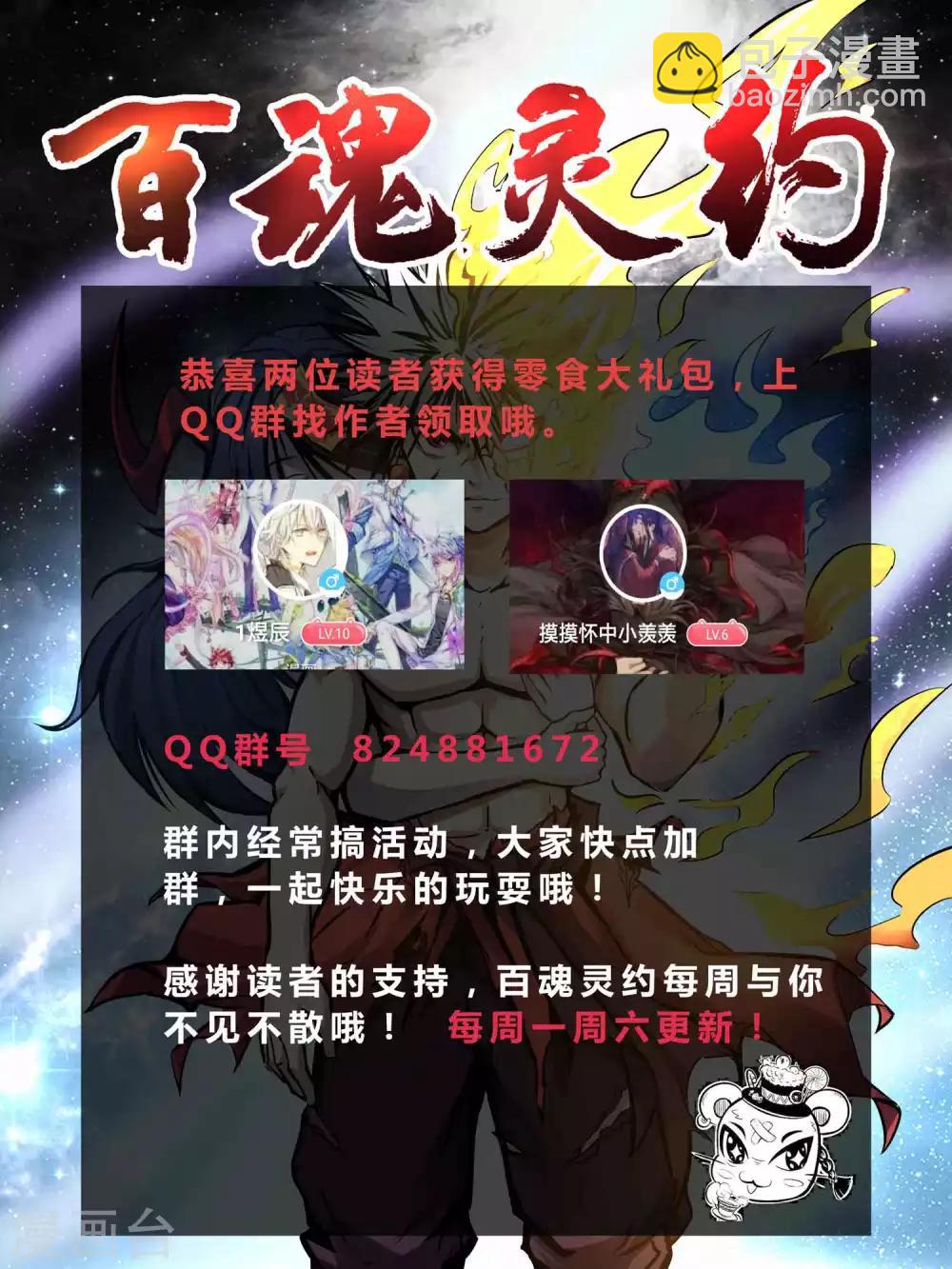 第2季20话 妖王之子-第106话