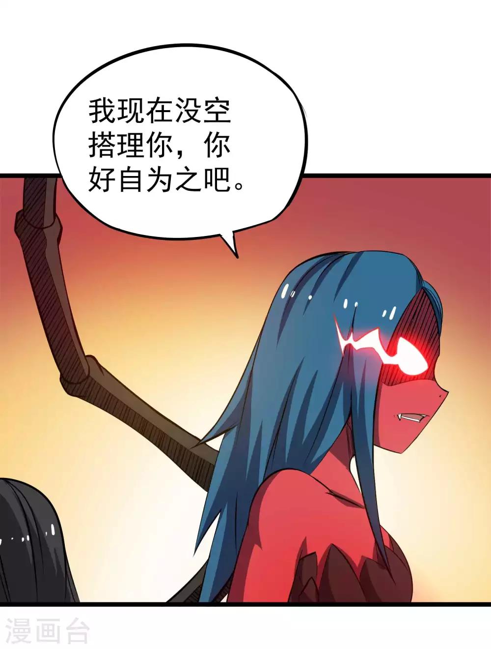第2季20话 妖王之子-第106话