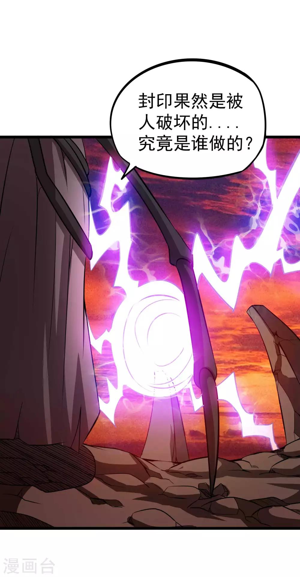 第2季20话 妖王之子-第106话