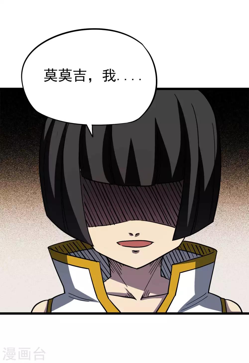 第2季22话 溜了溜了-第108话