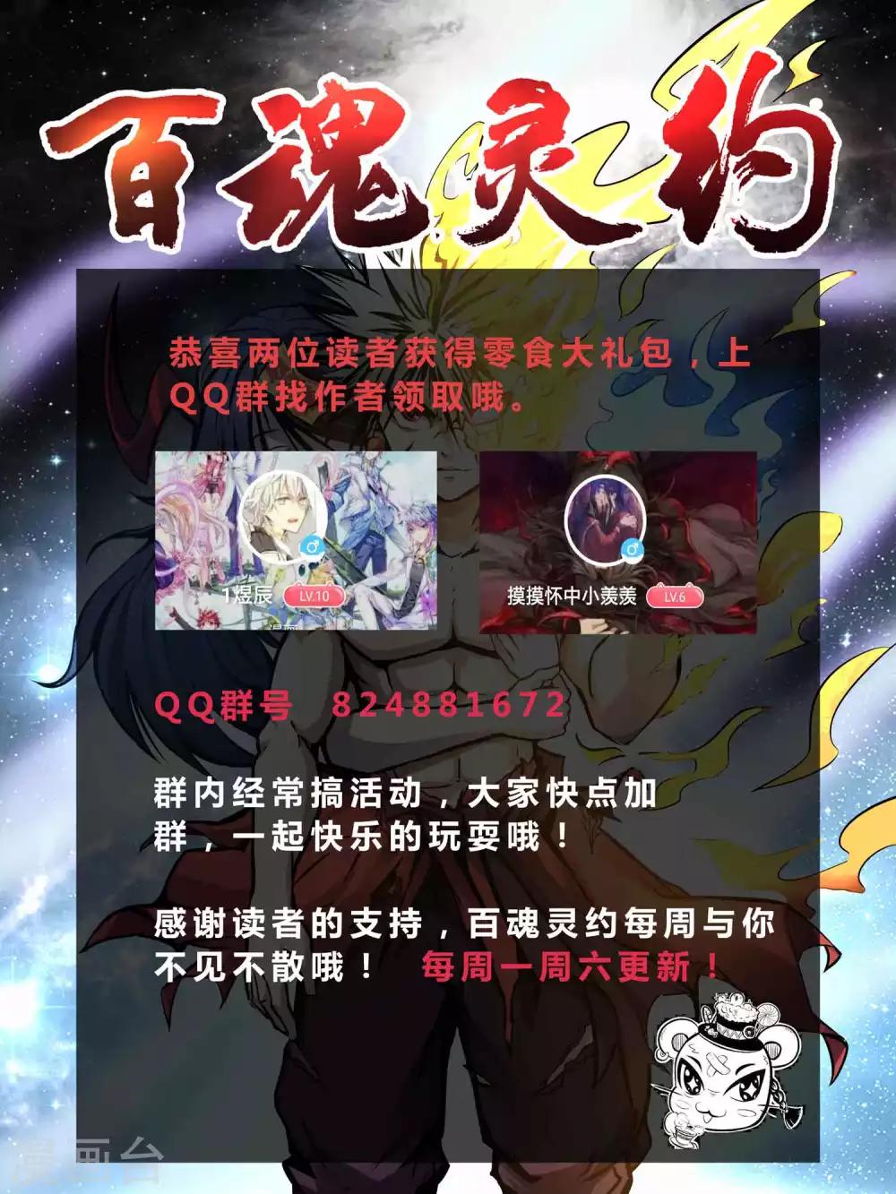 第2季22话 溜了溜了-第108话