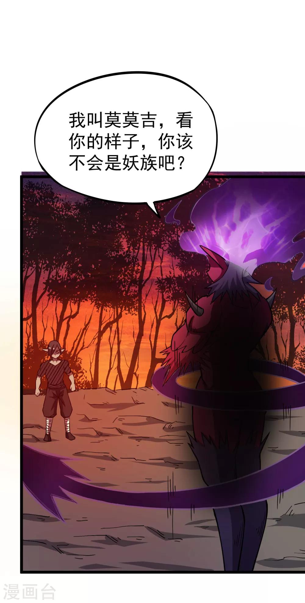 第2季22话 溜了溜了-第108话