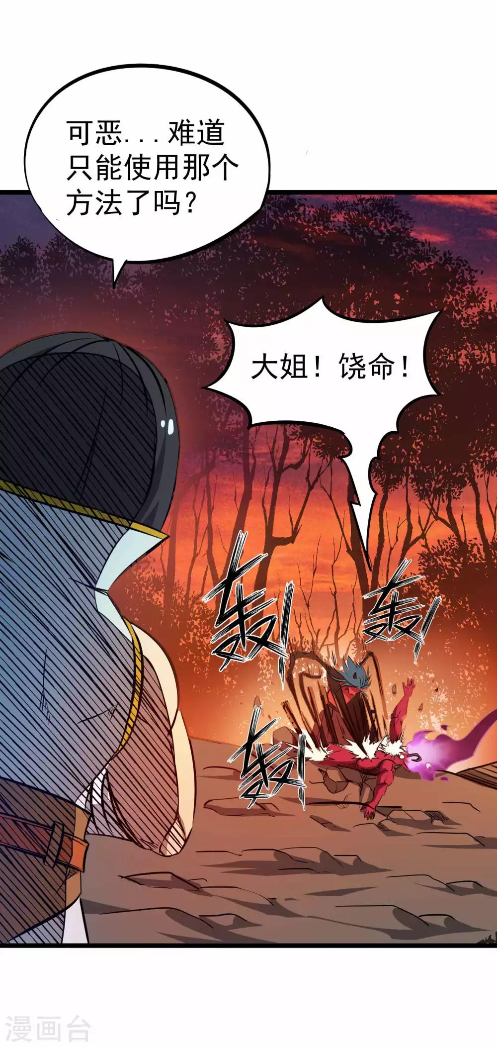 第2季24话 万剑神灭诀-第110话