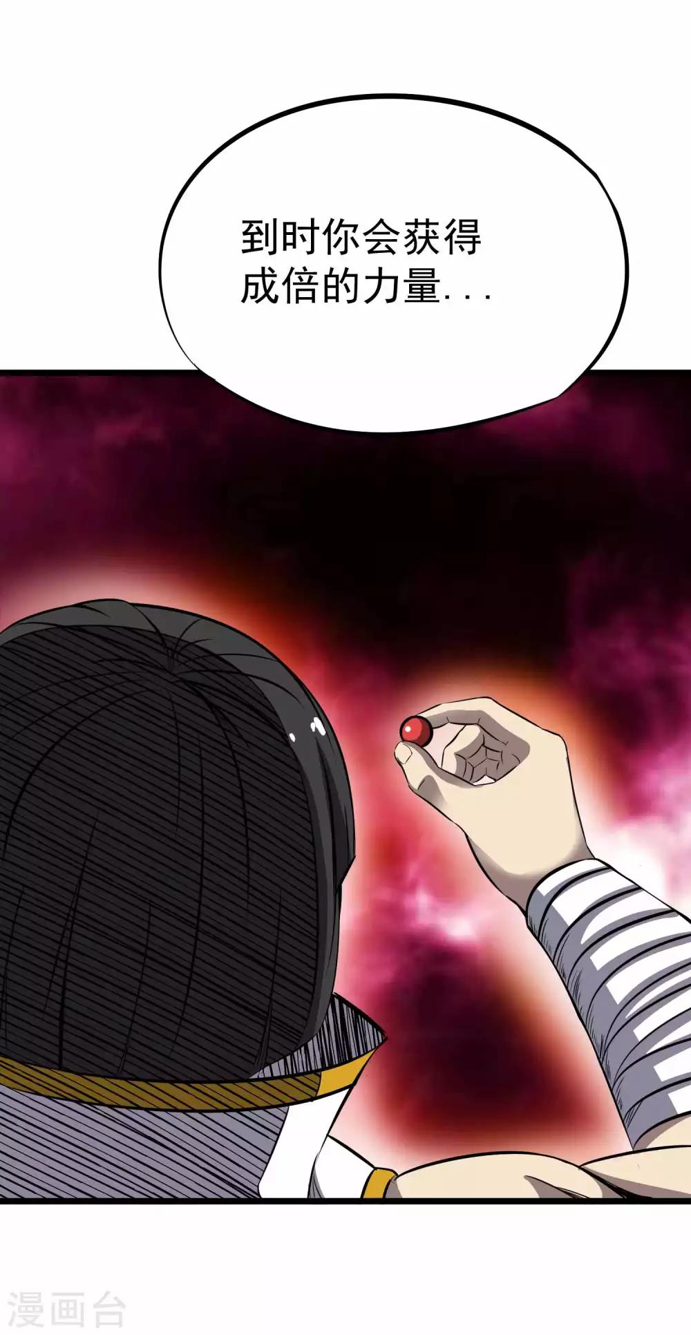 第2季24话 万剑神灭诀-第110话