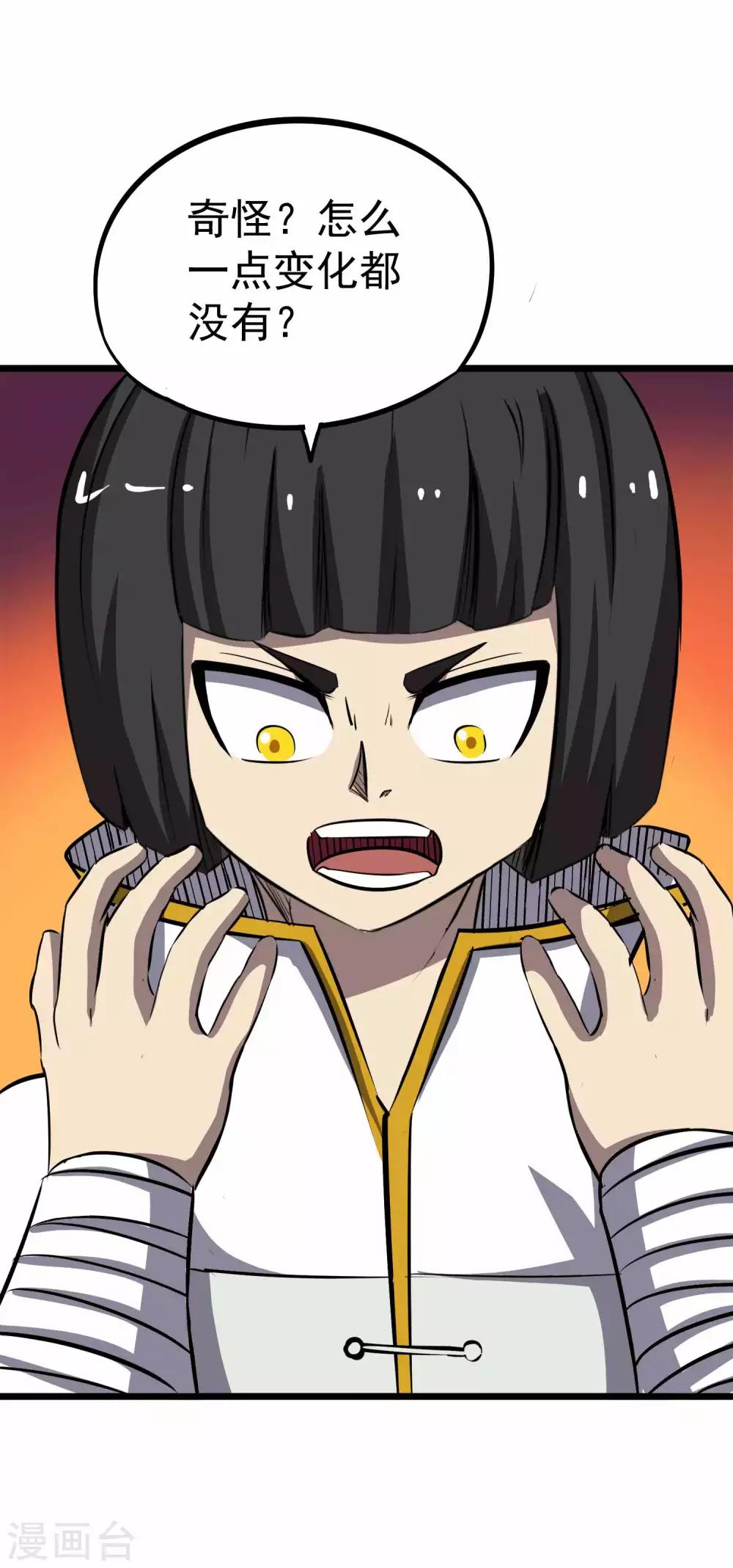 第2季24话 万剑神灭诀-第110话