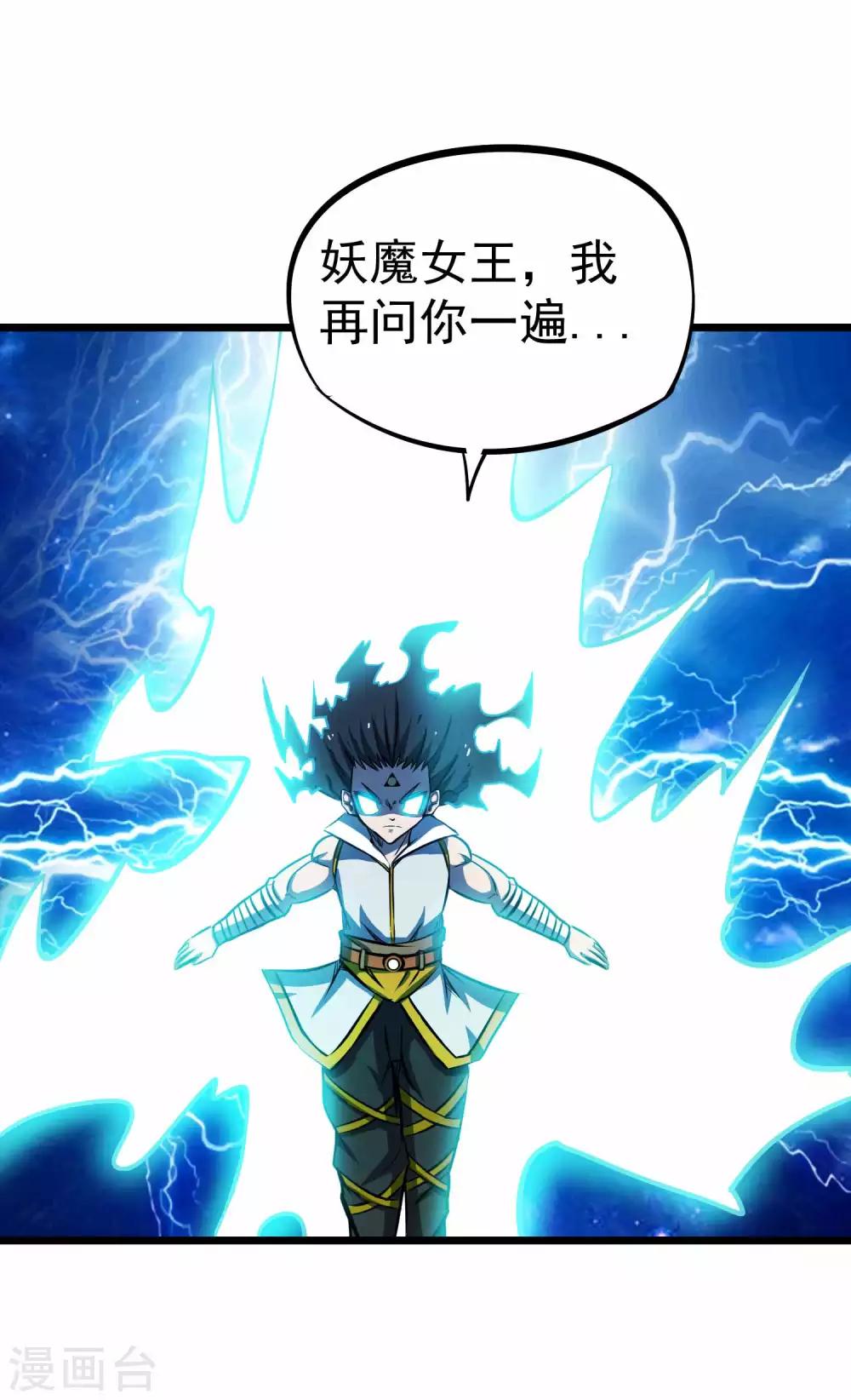 第2季24话 万剑神灭诀-第110话