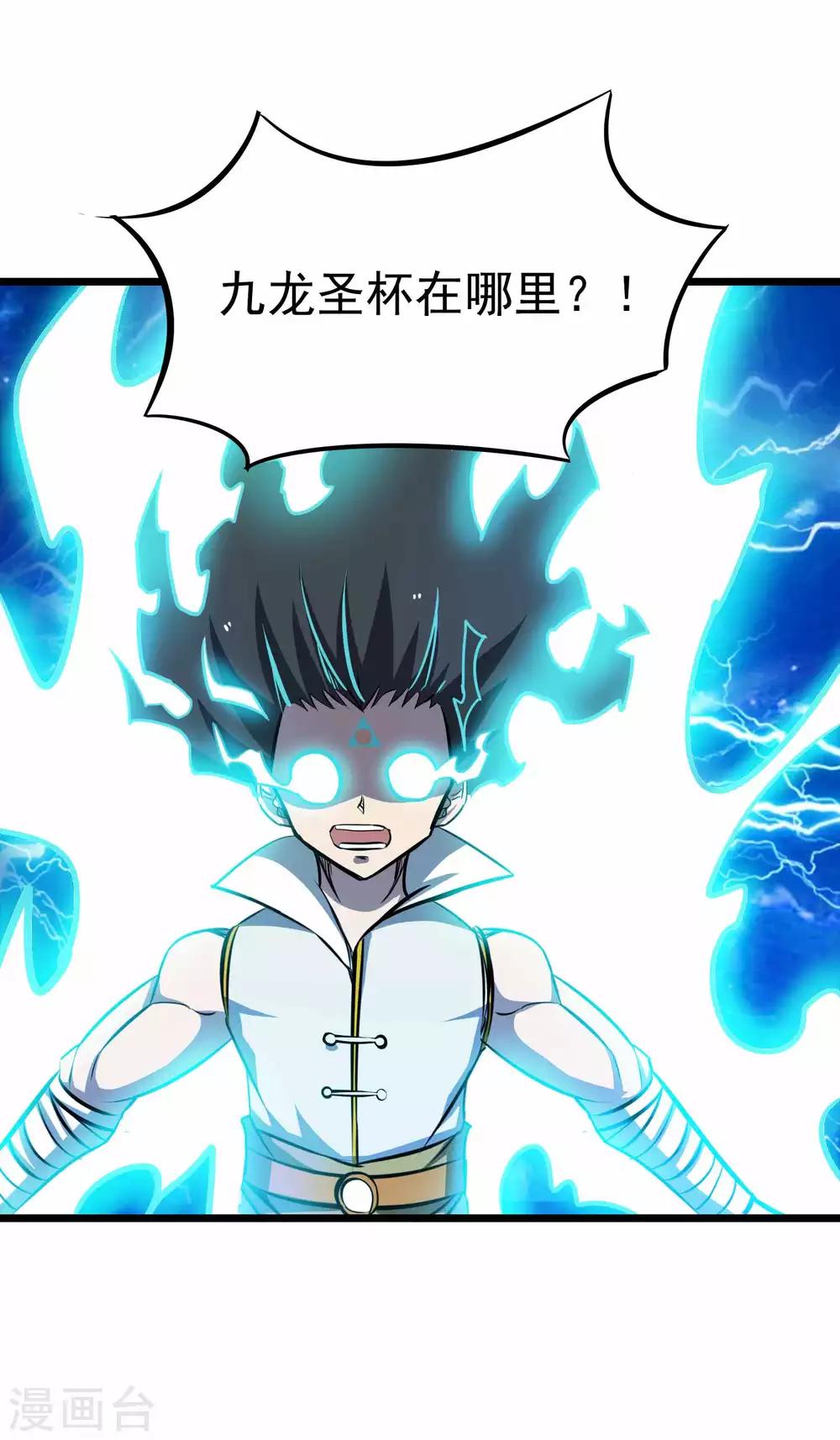 第2季24话 万剑神灭诀-第110话