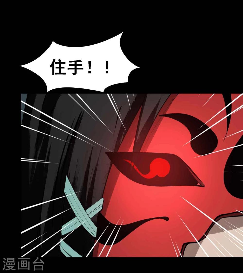第11话 判官大人-第12话